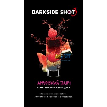 Табак для кальяна Dark Side Shot Амурский (Дарк Сайд Шот) 120г Акцизный